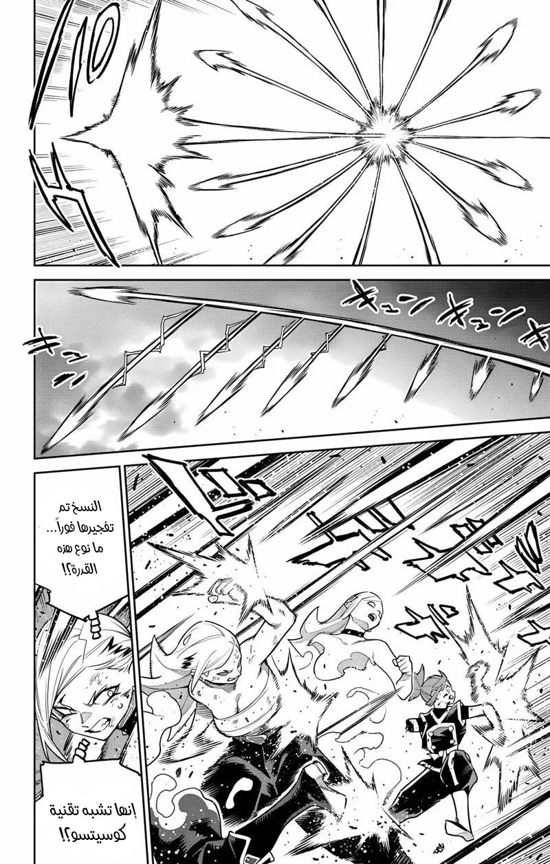 Chapter Image 9